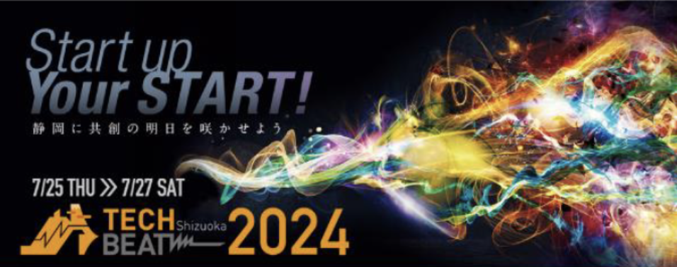 TECH BEAT Shizuoka 2024